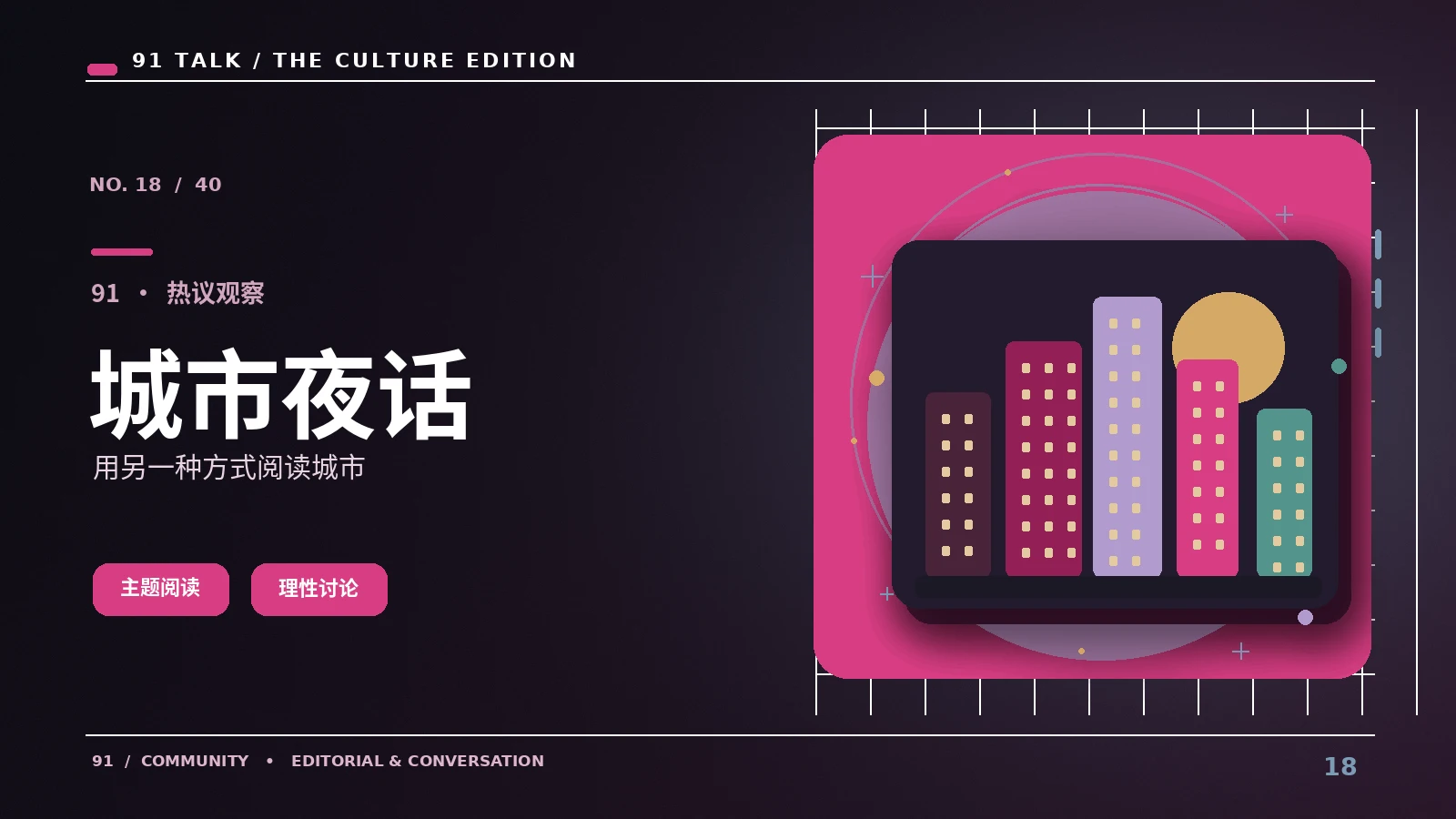 本地资讯