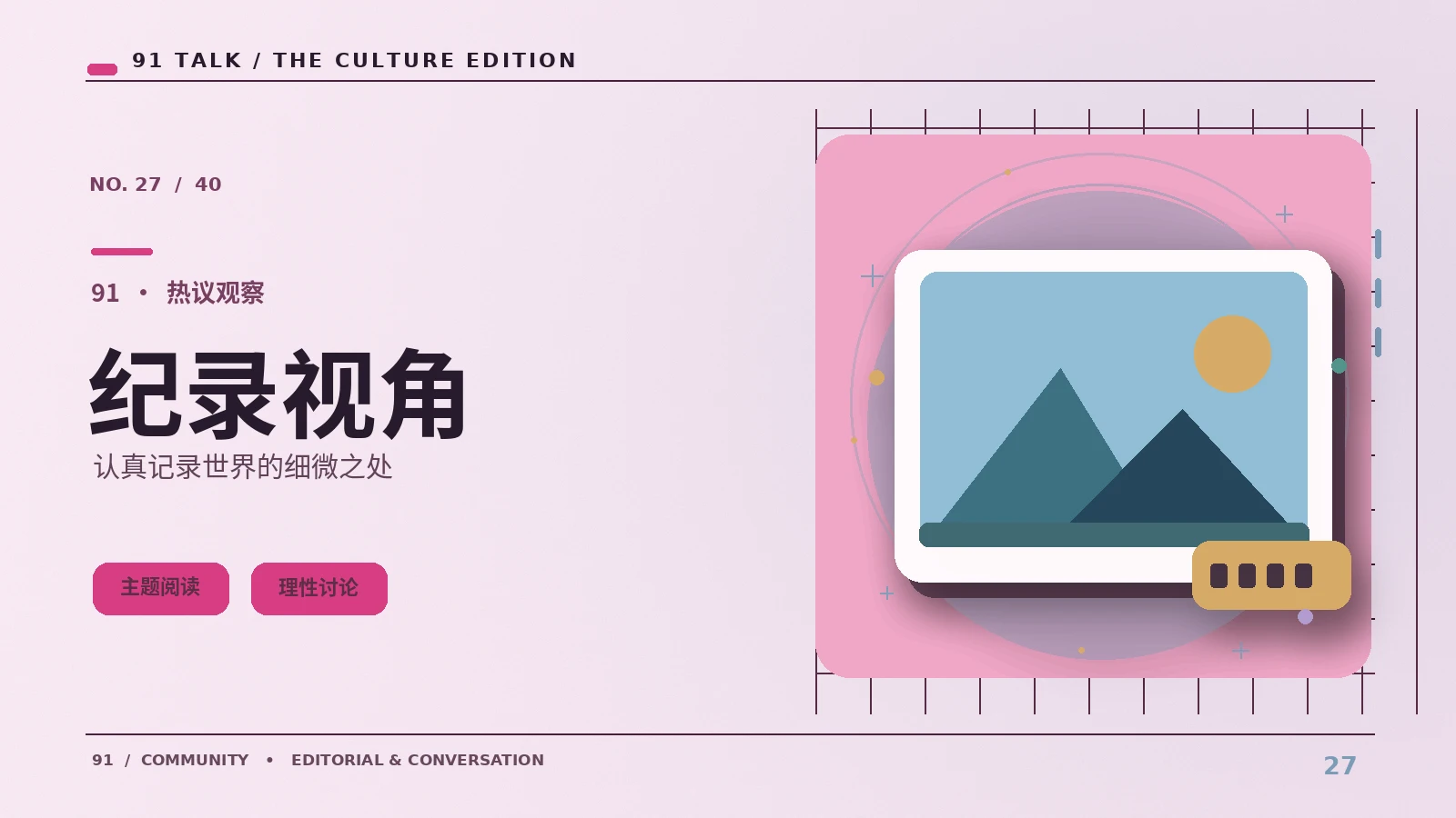 纪实资料