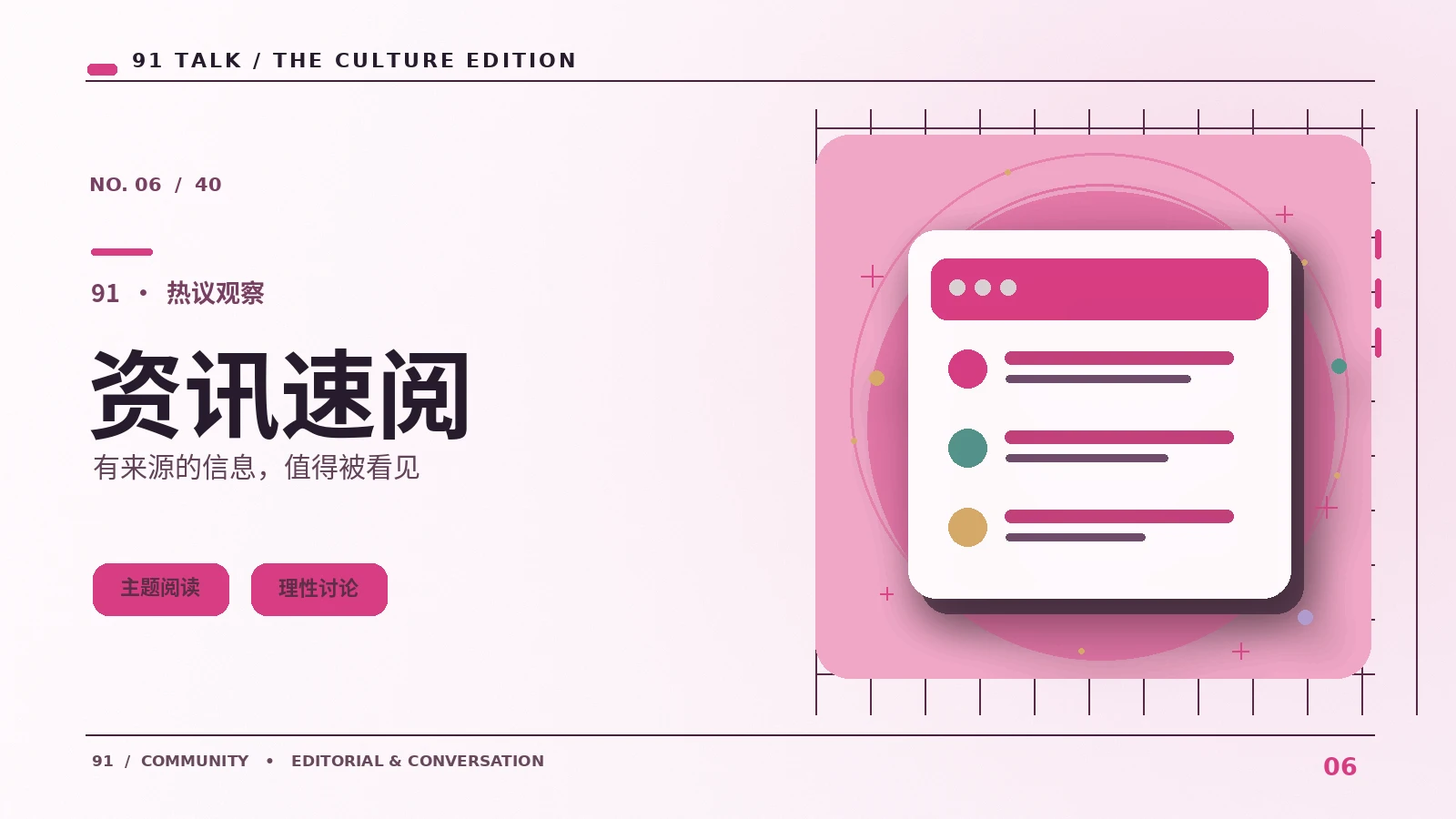 今日网讯