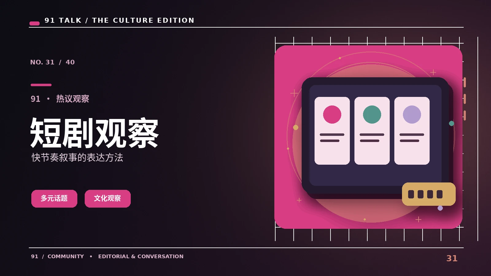 短剧阅读
