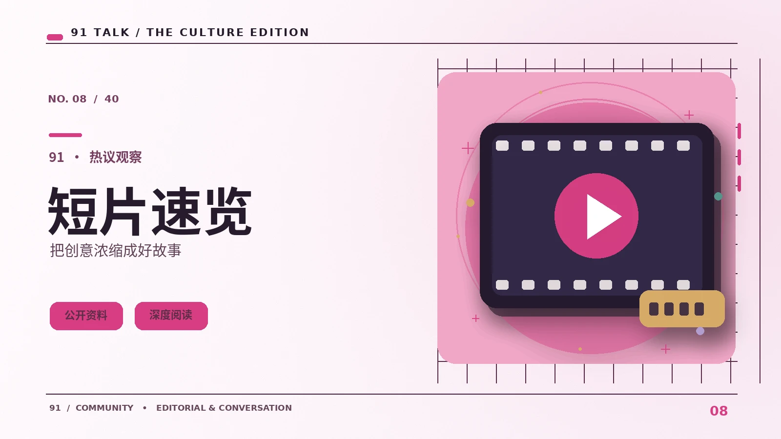 短片精选实用手册:网页无障碍设置有哪些实用方法