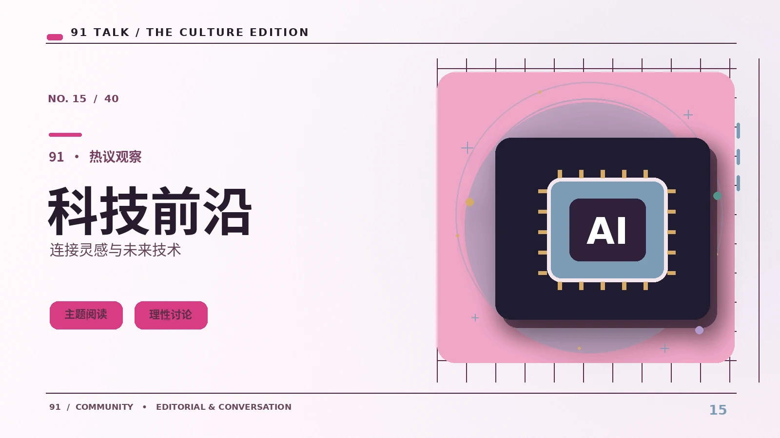 浏览技术