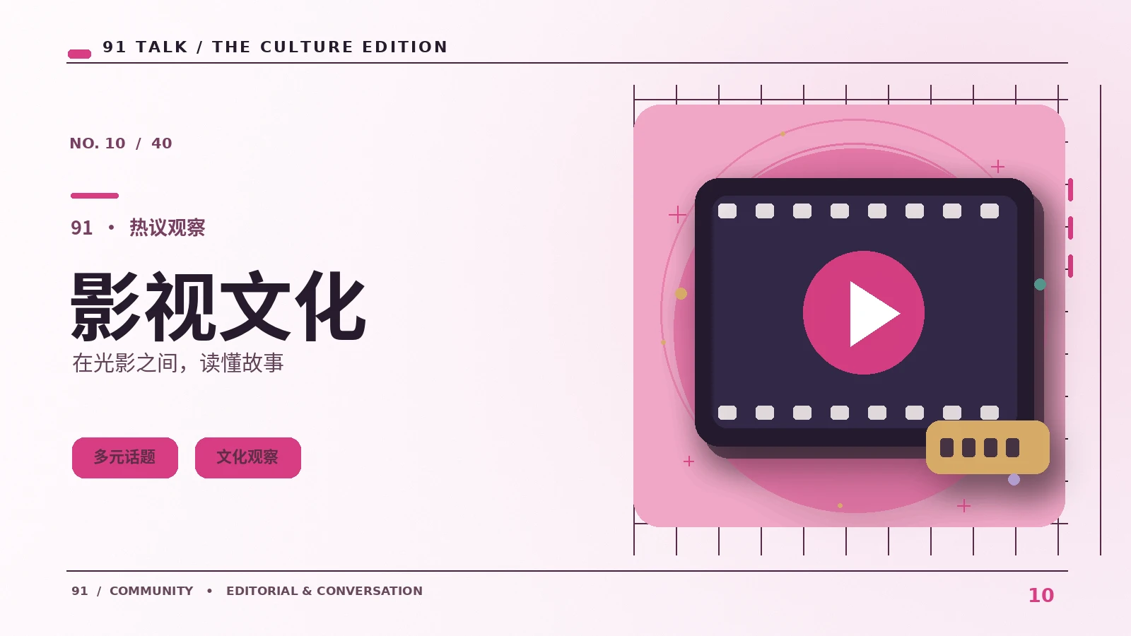 剧综检索